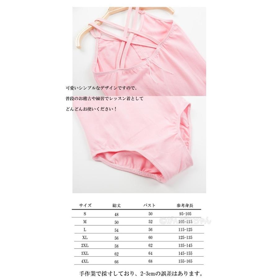 バレエ用品 バレエ レオタード 子供 ジュニア キッズ 大人 スカートなし キャミソール 安い 5色展開 ベビーピンク パープル ブラック ローズピンク ブルー Y6 Stage45 がんばれちゃん 通販 Yahoo ショッピング