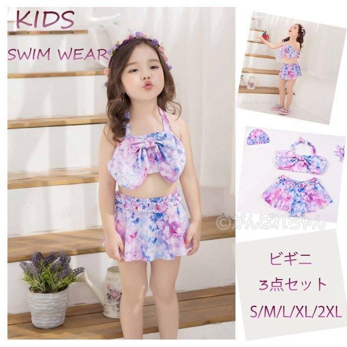 子供水着 女の子 子供用 キッズ水着 女の子 ビキニ セパレート キャップ付き 3点セット 水着 キッズ 子供用 リボン 子供 こども 女児 幼児 スイムウェア Y6 Swim09 がんばれちゃん 通販 Yahoo ショッピング