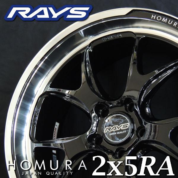 送料無料 在庫有り アルファード ヴェルファイア 等 RAYS HOMURA 2×5RA グロッシーブラック/リムDMC (BAJ) 245/40R20 ヨコハマタイヤ｜rensshop｜03