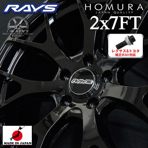 RAYS 在庫有り 送料無料 クラウンクロスオーバー 専用 20inch