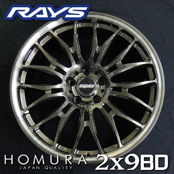 在庫有り 送料無料 RAV4 ハリアー CX-5 CX-8 RAYS レイズ HOMURA ホムラ 2×9BD グレイスゴールド（XAK) 245/45R20 ヨコハマタイヤ｜rensshop｜02