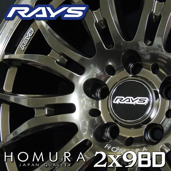 在庫有り 送料無料 RAV4 ハリアー CX-5 CX-8 RAYS レイズ HOMURA ホムラ 2×9BD グレイスゴールド（XAK) 245/45R20 ヨコハマタイヤ｜rensshop｜03