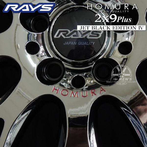 Y218[送料無料]RAYS HOMURA 2X9 サイズ　19X8J Y218[送料無料]RAYS HOMURA 2X9 サイズ 19X8J - メルカリ