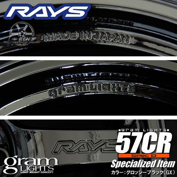 送料無料 在庫有り GRヤリス シビック RAYS グラムライツ 57CR SPEC-D SpecializedItem グロッシーブラック 225/40R18 ヨコハマ | RAYS | 05