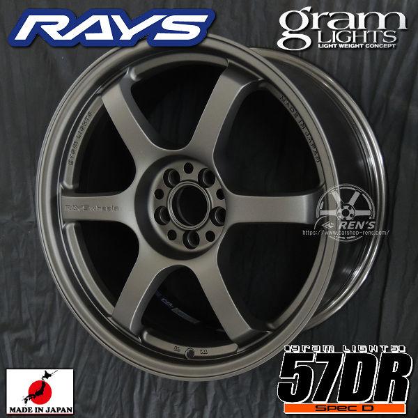 4本 在庫有り 送料無料 RAYS グラムライツ 57DR SPEC-D マットスーパーダークガンメタ AZZ 18inch 8.5J +37 5穴 PCD114.3 国産ホイール | RAYS