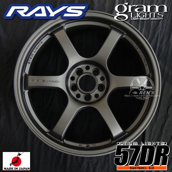 4本 在庫有り 送料無料 RAYS グラムライツ 57DR SPEC-D マットスーパーダークガンメタ AZZ 18inch 8.5J +37 5穴 PCD114.3 国産ホイール | RAYS | 01