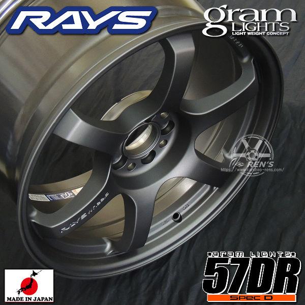 4本 在庫有り 送料無料 RAYS グラムライツ 57DR SPEC-D マットスーパーダークガンメタ AZZ 18inch 8.5J +37 5穴 PCD114.3 国産ホイール | RAYS | 02