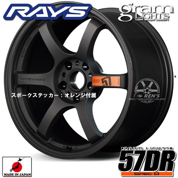 4本 在庫有り 送料無料 RAYS グラムライツ 57DR SPEC-D マットスーパーダークガンメタ AZZ 18inch 8.5J +37 5穴 PCD114.3 国産ホイール | RAYS | 04