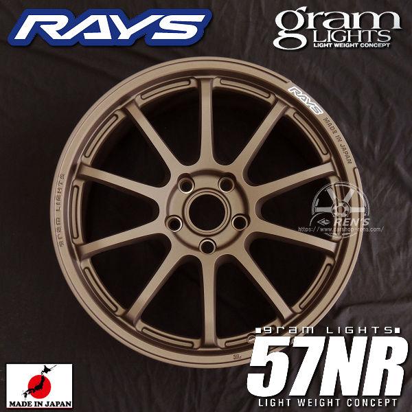RAYS 4本 在庫有り 送料無料 グラムライツ 57NR ダークブロンズ