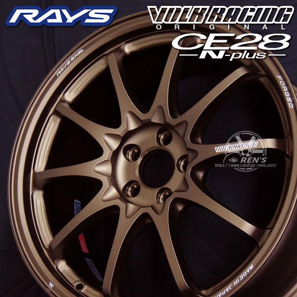 送料無料 在庫有り GR86 86 BRZ カローラスポーツ RAYS VOLK ボルクレーシング CE28N-Plus ブロンズ BR 225/40R18 ミシュラン PS5 | RAYS | 02