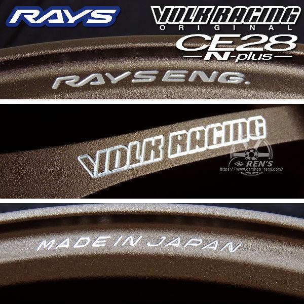 送料無料 在庫有り GR86 86 BRZ カローラスポーツ RAYS VOLK ボルクレーシング CE28N-Plus ブロンズ BR 225/40R18 ミシュラン PS5 | RAYS | 04