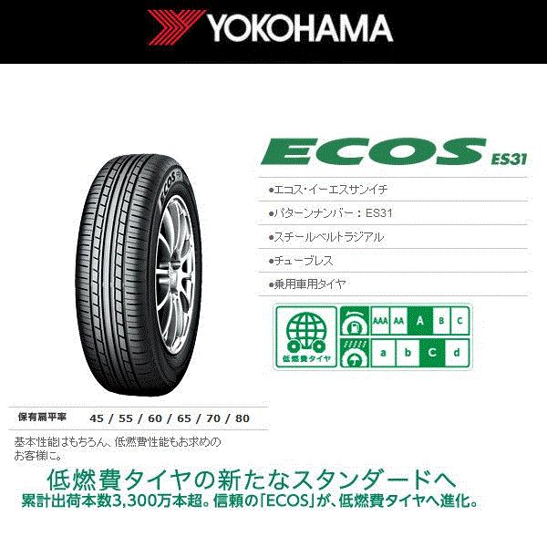 送料無料 アトレー バモス エブリイ NV100 クリッパーリオ クロノス CH-110 メタリックブラックポリッシュ 165/55R14 ヨコハマタイヤセット | HOT STUFF | 01