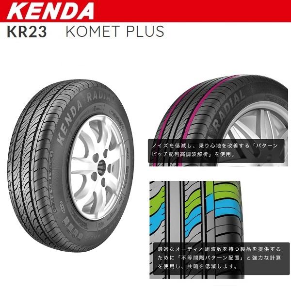新作人気 送料無料 KOMET タント エブリイ スペーシア ウェイク ワゴンR タイヤ・ホイール