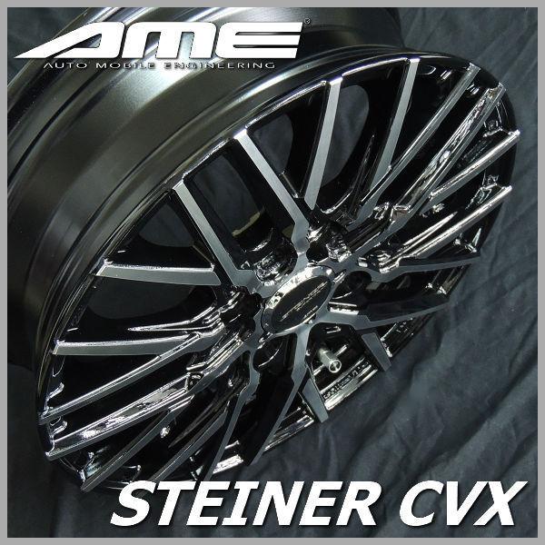 共豊 4本 送料無料 14インチ シュタイナー CVX アルミホイール 4.5J +