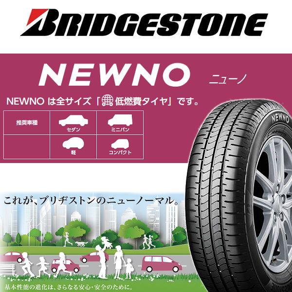 送料無料★タントN-BOX スペーシア ウェイク ワゴンR ムーブ ミラ デイトナ ブラック 155/65R14 ブリヂストン｜rensshop｜02