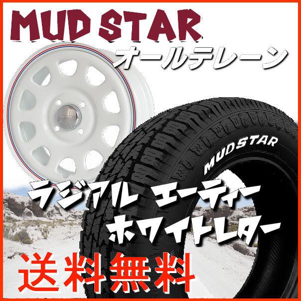 送料無料★ウェイク スペーシアギア ekクロス デイトナ ホワイト 青赤ライン 155/65R14 マッドスター ラジアル A/T ホワイトレター｜rensshop