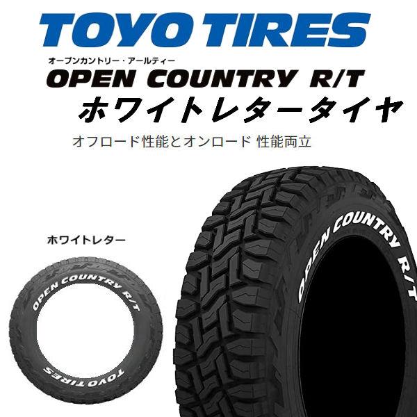 送料無料 ヤリスクロス TOYO オープンカントリー R/T 215/65R16 ホワイトレタータイヤSET ラストラーダ ディスカバー リンクルブラック | OPEN COUNTRY | 05