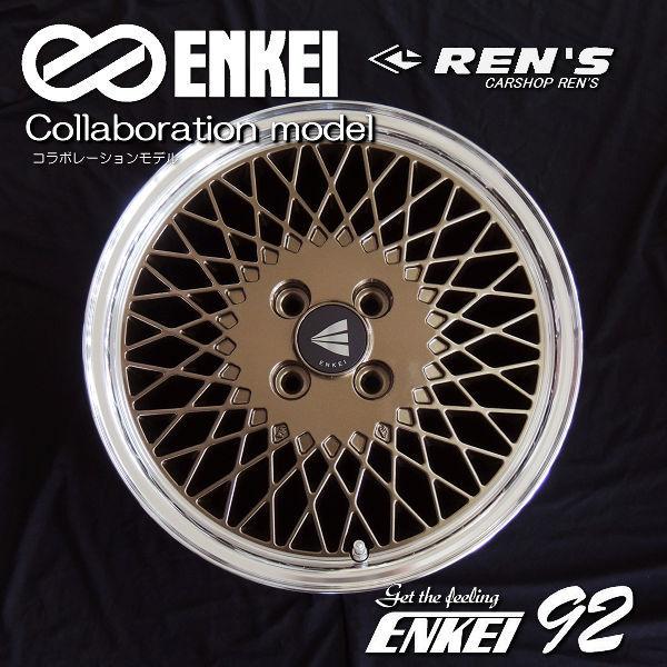 ENKEI 送料無料 エンケイ ネオクラシック 92 メッシュ ブロンズ 16 
