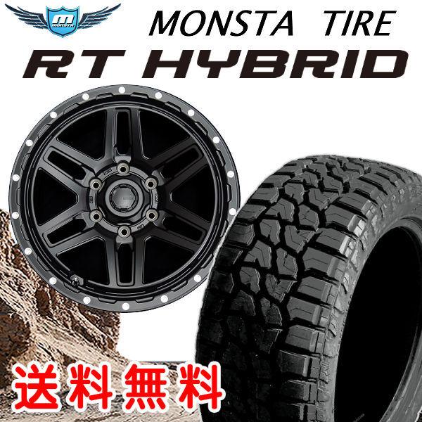 送料無料 ランドクルーザー プラド FJクルーザー ハイブロック エルデ ERDE 265/70R17 モンスタ R/T HYBRID ラギッドテレーン｜rensshop