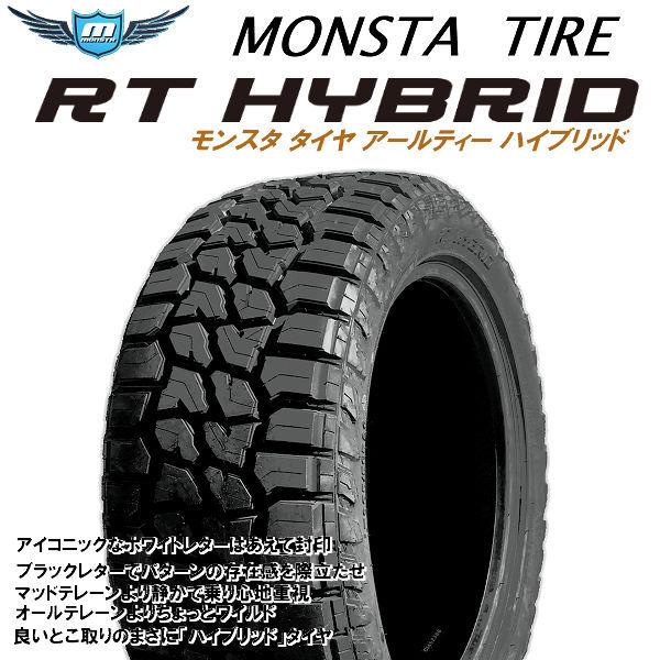 送料無料 ランドクルーザー プラド FJクルーザー ハイブロック エルデ ERDE 265/70R17 モンスタ R/T HYBRID ラギッドテレーン｜rensshop｜06