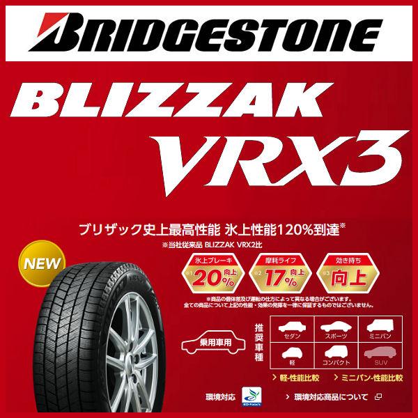 送料無料 90系ノア VOXY RP6/7/8系 ステップワゴン などに ブリヂストン ブリザック VRX3 205/60R16 国産スタッドレスタイヤ ETA GM｜rensshop｜05