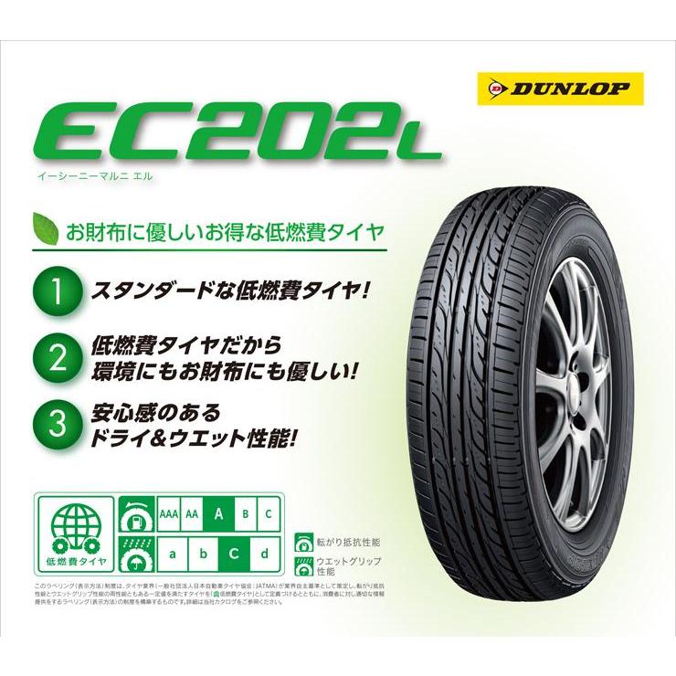 送料無料 パレット ルークス バモス ライフ 等 ティラード ETA シルバー155/65R13 ダンロップ タイヤ ホイール4本セット｜rensshop｜05