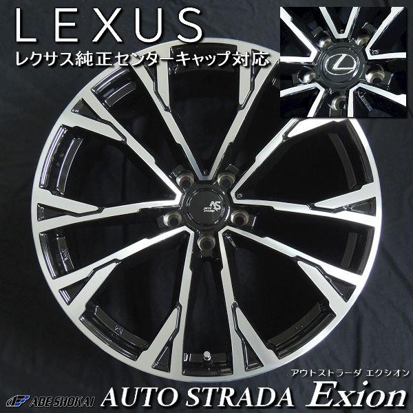 送料無料 10系レクサスNX アウトストラーダ エクシオン 245/45R20 ヨコハマ タイヤ レクサス純正 キャップ 空気圧センサー対応 | レクサス | 01