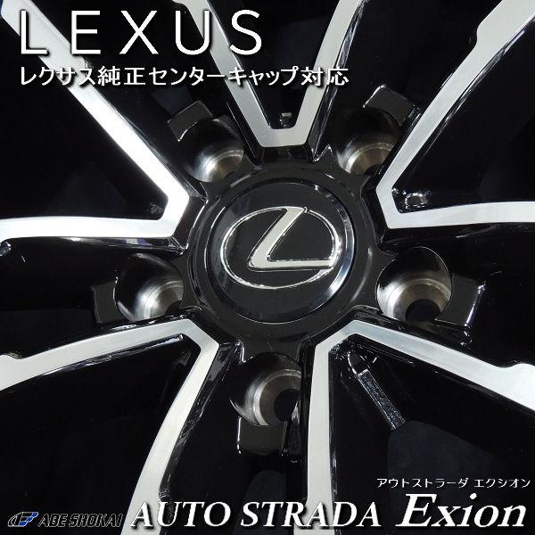 送料無料 10系レクサスNX アウトストラーダ エクシオン 245/45R20 ヨコハマ タイヤ レクサス純正 キャップ 空気圧センサー対応 | レクサス | 03