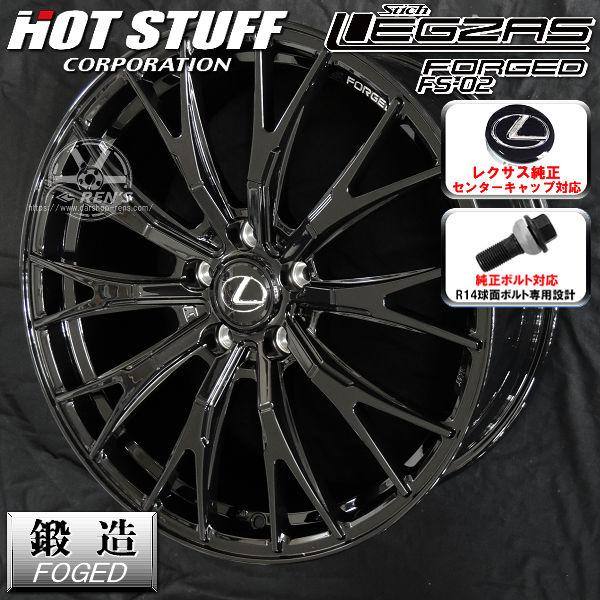 送料無料 鍛造ホイール レクサスLBX レクサス純正キャップ付属 純正ボルト対応 245/40R20 ヨコハマ タイヤ AVID FORGED FS-02 | レクサス | 01