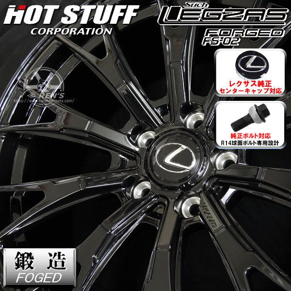 送料無料 鍛造ホイール レクサスLBX レクサス純正キャップ付属 純正ボルト対応 245/40R20 ヨコハマ タイヤ AVID FORGED FS-02 | レクサス | 03