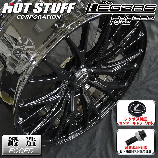 送料無料 鍛造ホイール レクサスLBX レクサス純正キャップ付属 純正ボルト対応 245/40R20 ヨコハマ タイヤ AVID FORGED FS-02 | レクサス | 04
