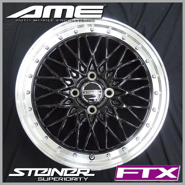 4本 送料無料 シュタイナー FTX ブラック 15インチ 4.5J +45 4穴 PCD100 タント N-BOX 軽自動車 アルミホイール : ftxbk1545454h100 : カーショップRENS - 通販 - Yahoo!ショッピング 4本 送料無料 シュタイナー FTX ブラック 15インチ 4.5J +45 4穴 PCD100 タント N-BOX 軽自動車 アルミホイール : ftxbk1545454h100 : カーショップRENS - 通販 - Yahoo!ショッピング