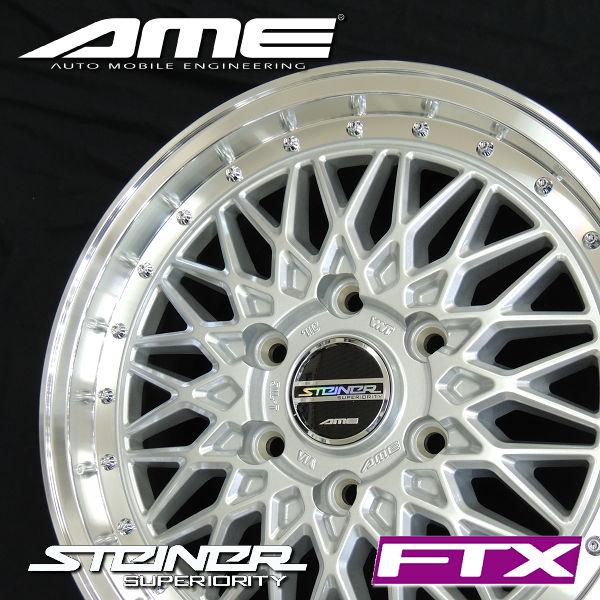 共豊 送料無料 ハイエース AME シュタイナーFTX サテンシルバー