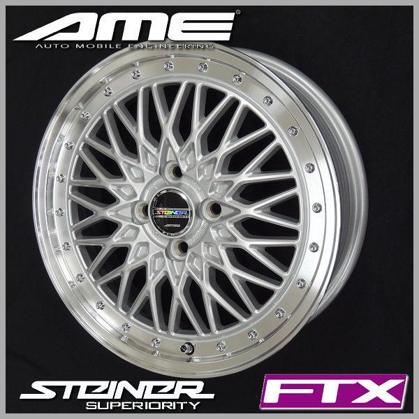 送料無料 タンク ルーミー トール ジャスティ シュタイナーFTX サテンシルバーリムポリッシュ 195/40R17 国産タイヤ｜rensshop｜02