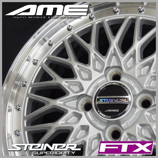 送料無料 タンク ルーミー トール ジャスティ シュタイナーFTX サテンシルバーリムポリッシュ 195/40R17 国産タイヤ｜rensshop｜03