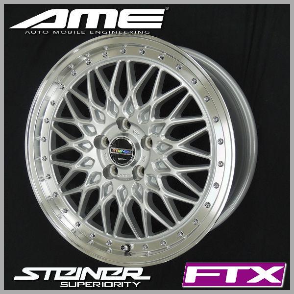 送料無料 C-HR レクサスUX マツダ6 カローラクロス アテンザ エスティマ シュタイナーFTX サテンシルバー 225/45R19 安心のピレリタイヤ | 共豊