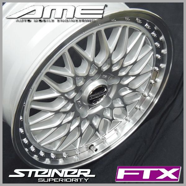 送料無料 C-HR レクサスUX マツダ6 カローラクロス アテンザ エスティマ シュタイナーFTX サテンシルバー 225/45R19 安心のピレリタイヤ | 共豊 | 03