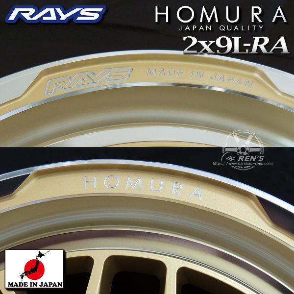 在庫有り 送料無料 200 ハイエース RAYS HOMURA 2x9L-RA ゴールド/リムDMC(RAJ) 限定カラー 225/50R18 安心のピレリタイヤセット | RAYS | 04