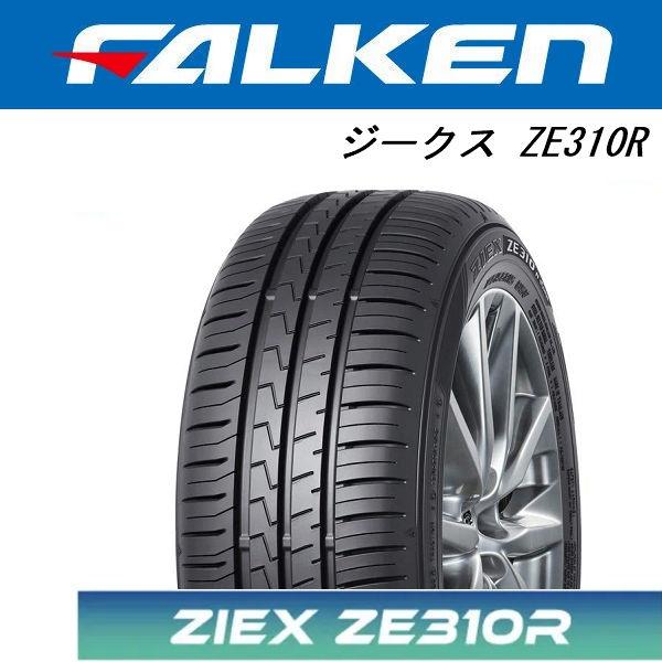 送料無料 現行 シエンタ ティラードイオタ ブラックポリッシュ 195/55R16 ファルケン ジークス タイヤ ホイールセット | ZIEX | 04