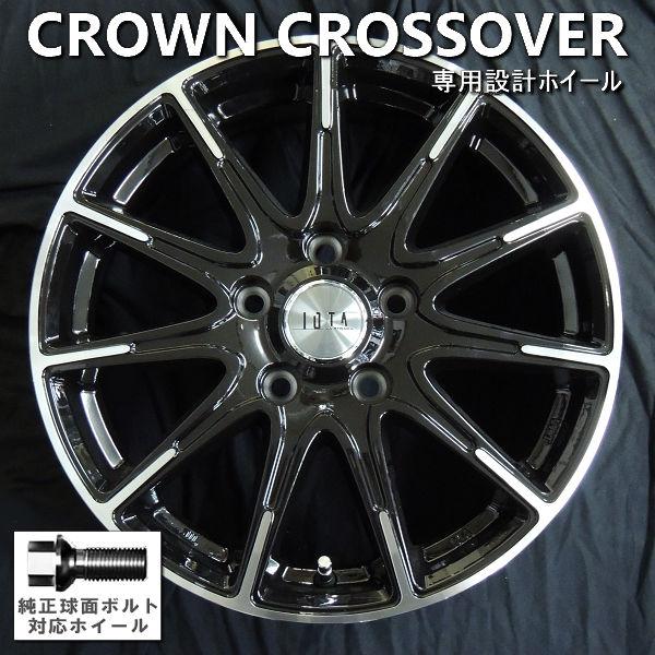 送料無料 クラウンクロスオーバー ダンロップ ウインターマックスSJ8+ 225/60R18 国産スタッドレスタイヤ 純正球面ボルト対応 iota | WINTER MAXX SJ8+ | 01