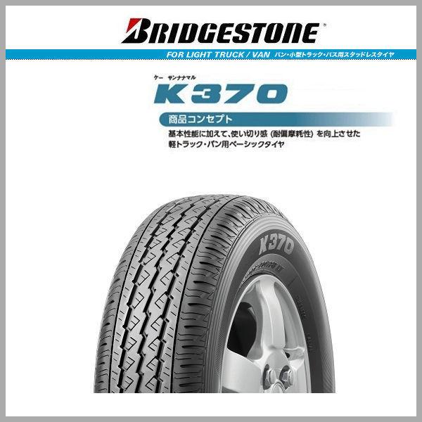 BRIDGESTONE 送料無料 軽トラ 軽バン ラストラーダIOTA BRIDGESTONE 送料無料 軽トラ 軽バン ラストラーダIOTA