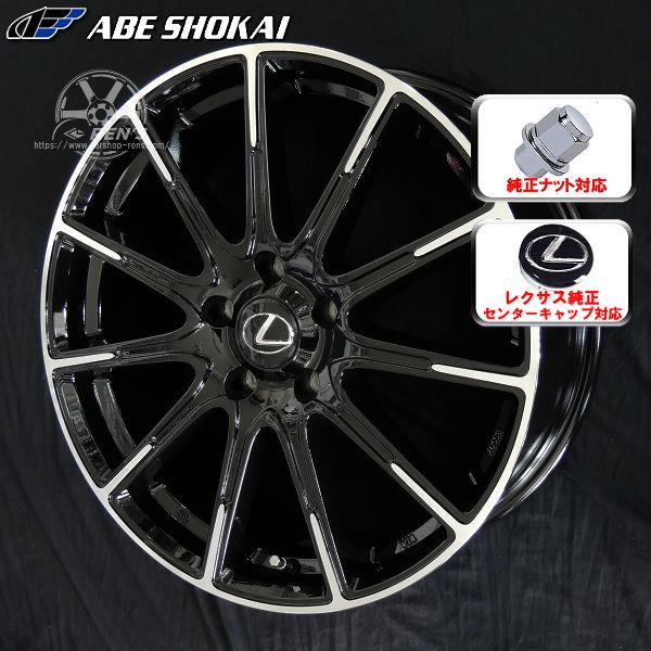 送料無料 レクサスRC ナット車 専用 ピレリ アイスZEROアシンメトリコ 235/45R18 スタッドレス レクサス純正センターキャップ ナット対応 | ICE ASIMMETRICO | 01