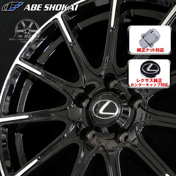 送料無料 レクサスRC ナット車 専用 ピレリ アイスZEROアシンメトリコ 235/45R18 スタッドレス レクサス純正センターキャップ ナット対応 | ICE ASIMMETRICO | 03