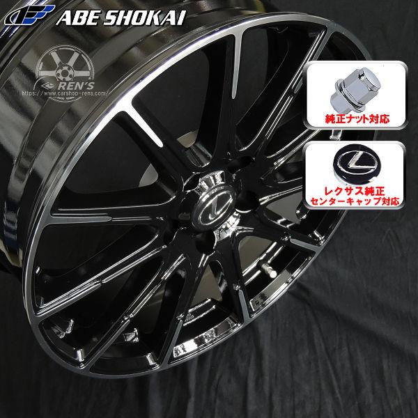 送料無料 レクサスRC ナット車 専用 ピレリ アイスZEROアシンメトリコ 235/45R18 スタッドレス レクサス純正センターキャップ ナット対応 | ICE ASIMMETRICO | 04