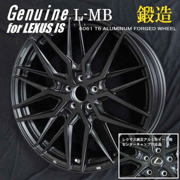 レクサス 送料無料 鍛造ホイール レクサスIS ボルト車 Genuine L