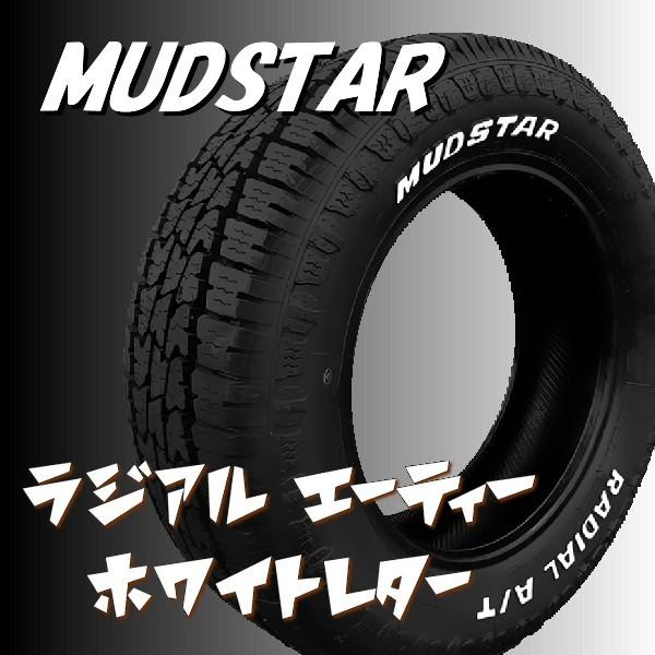 MUDSTAR 送料無料 ウェイク スペーシアギア 155/65R14