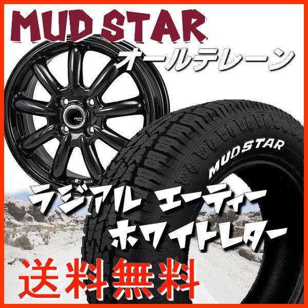 送料無料 エブリィ スペーシアギア ウェイク N-VAN JP209 ブラック 155/65R14 マッドスター A/T ホワイトレター