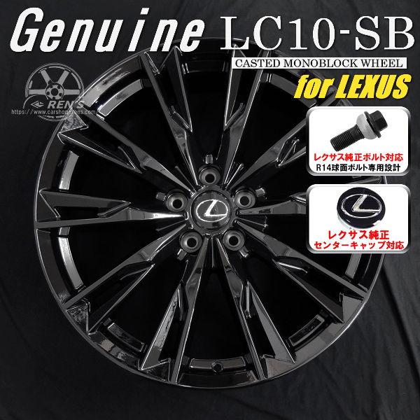 やっさん専用。レクサスLC用　21インチ純正ホイール 鍛造 軽量 LEXUS レクサス LC500 純正 オプション 21インチ