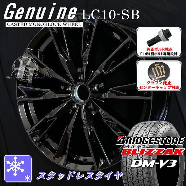 送料無料 クラウンスポーツ 専用 PHEVを除く ブリヂストン ブリザック DM-V3 235/60R18 スタッドレスタイヤ 純正球面ボルト対応 | ブリザック DMーV3