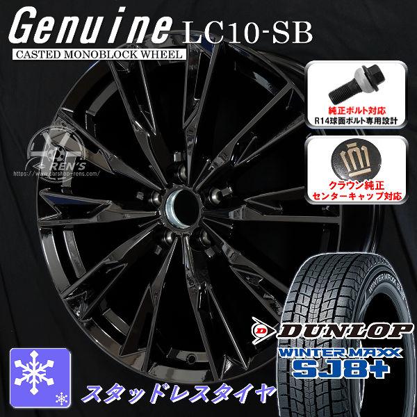 送料無料 クラウンスポーツ 専用 PHEVを除く ダンロップ ウインターマックスSJ8+ 235/60R18 スタッドレスタイヤ 純正球面ボルト対応 | WINTER MAXX SJ8+